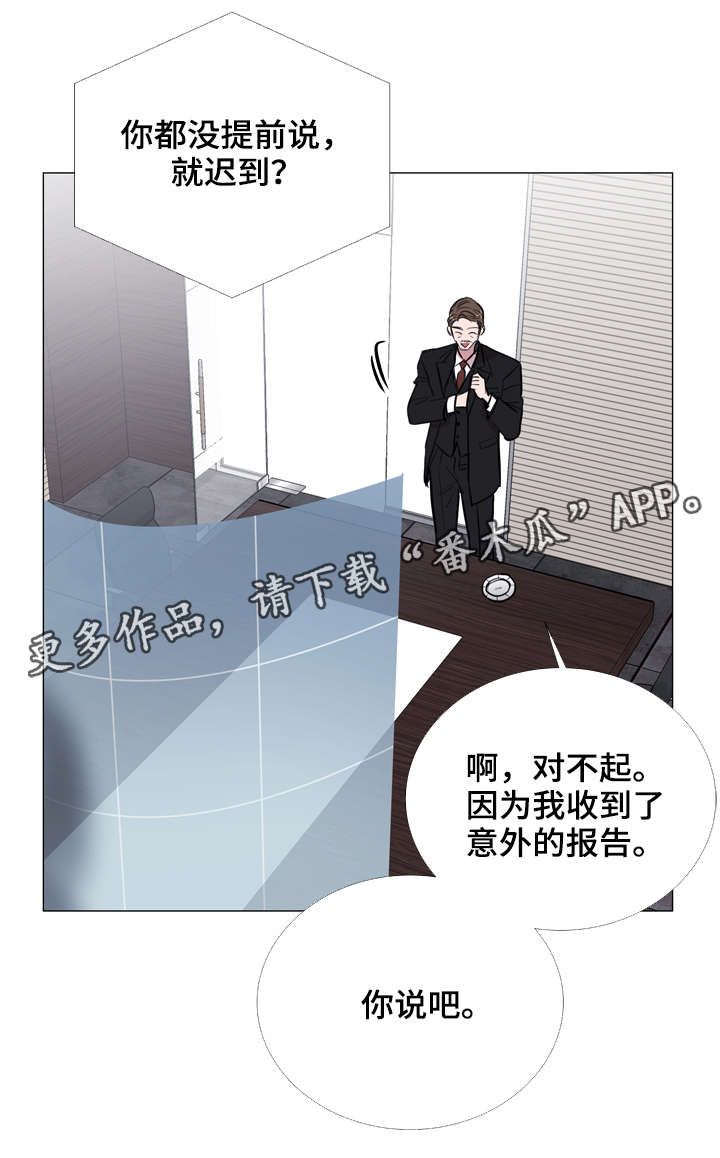 目标人物电视剧全集漫画,第58章：爱心便当3图