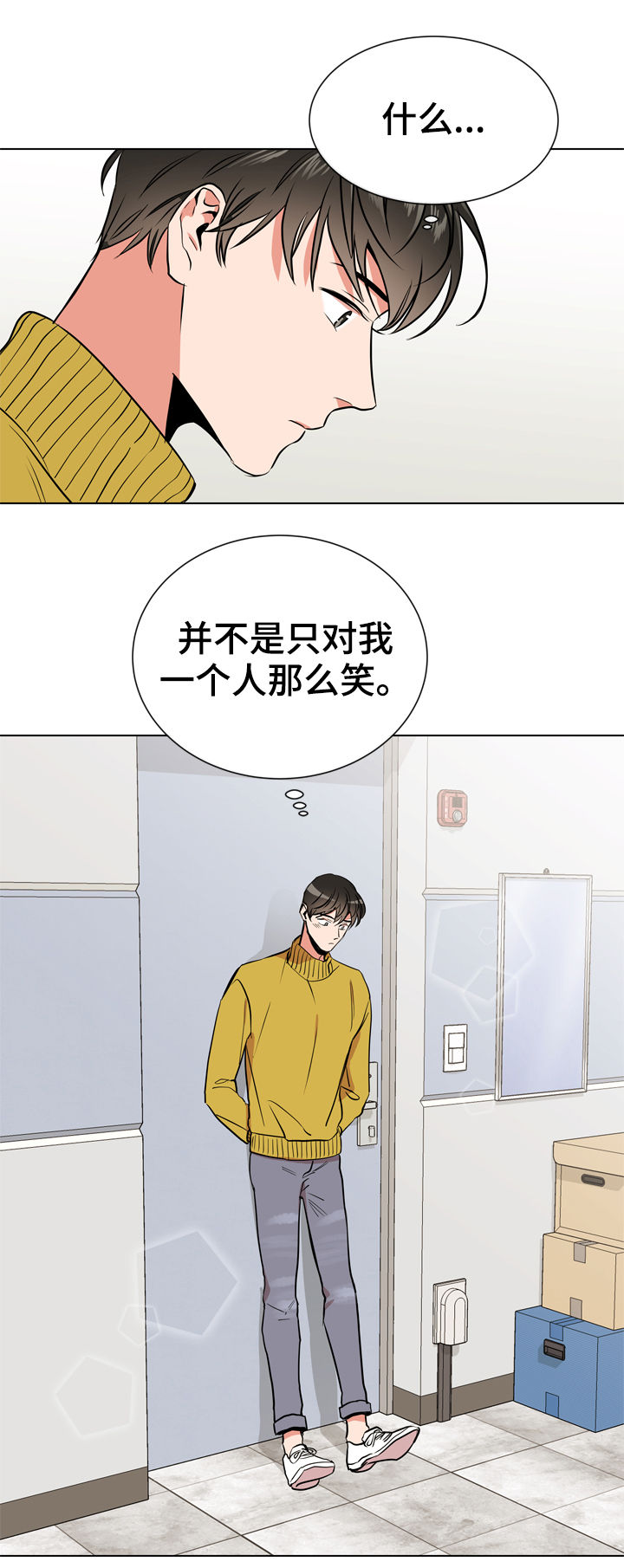 目标人员漫画,第71章：调查4图