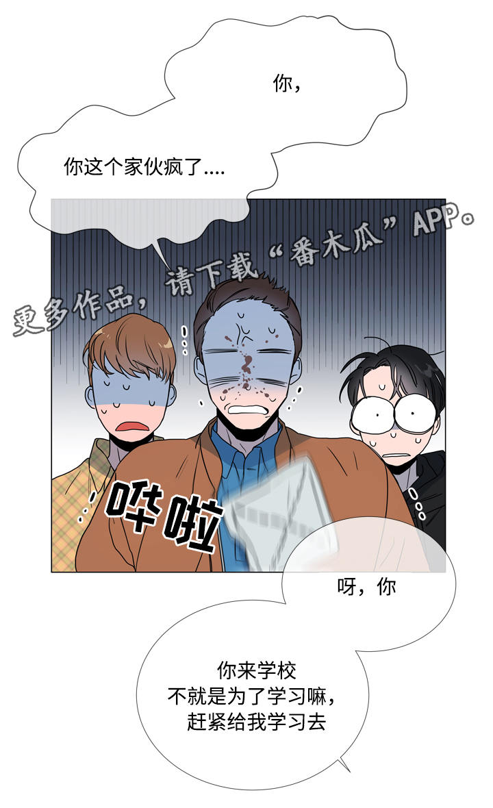 目标人物第一集漫画,第18章：潜入5图