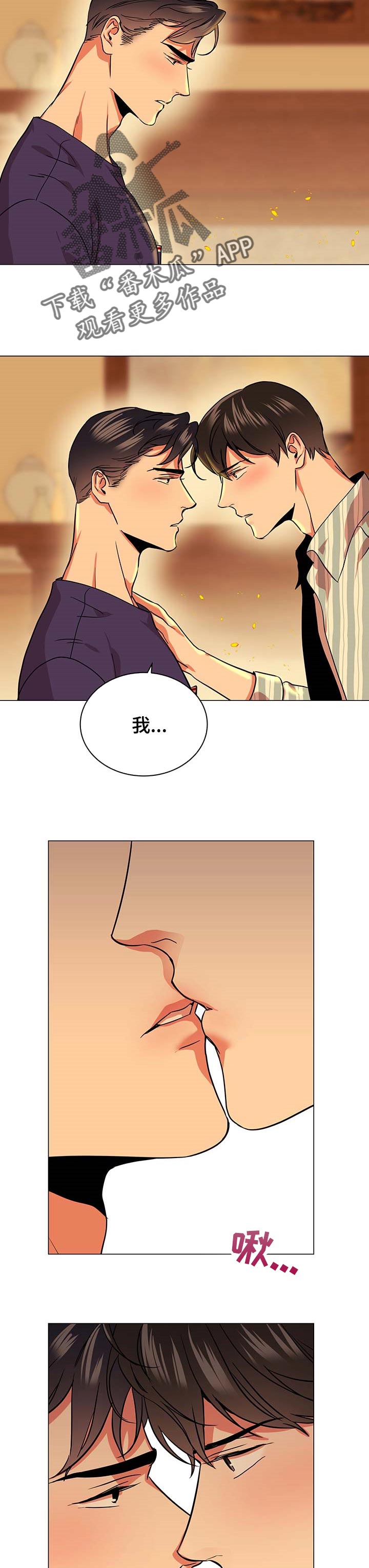 目标价漫画,第158章：做饭3图