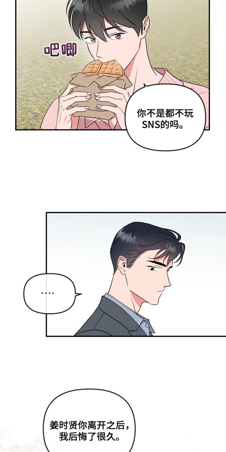 目标人物镜像漫画,第183章：【番外】拍照4图