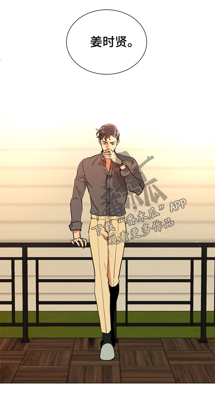 目标人员漫画,第81章：这样那样2图