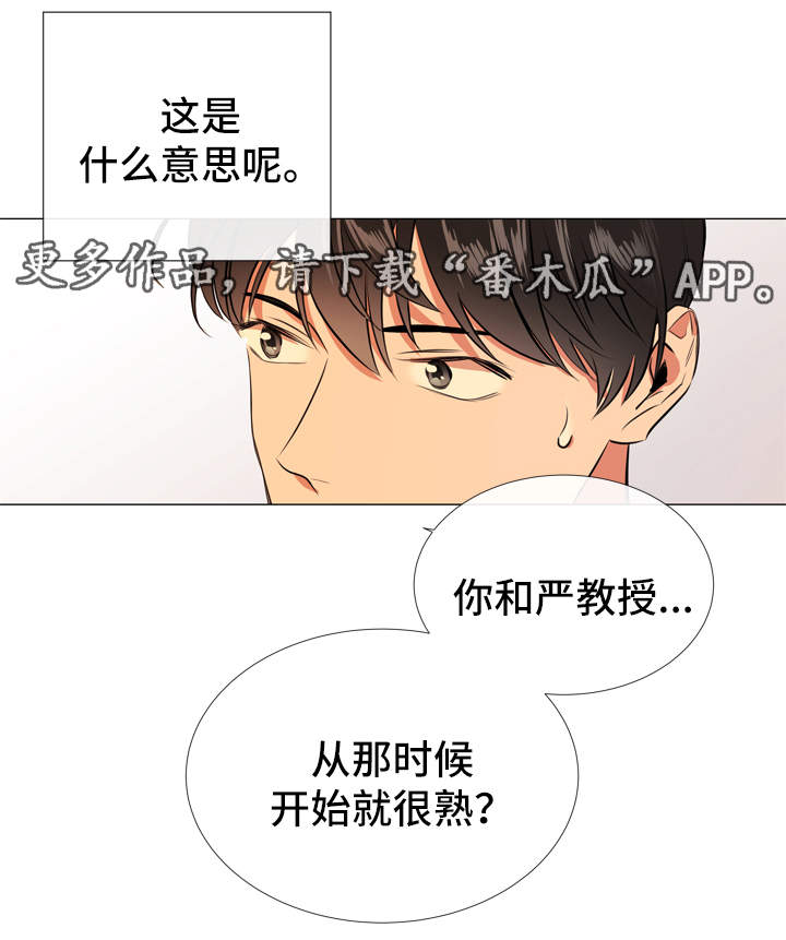 目标人物电视剧全集漫画,第53章：危险5图