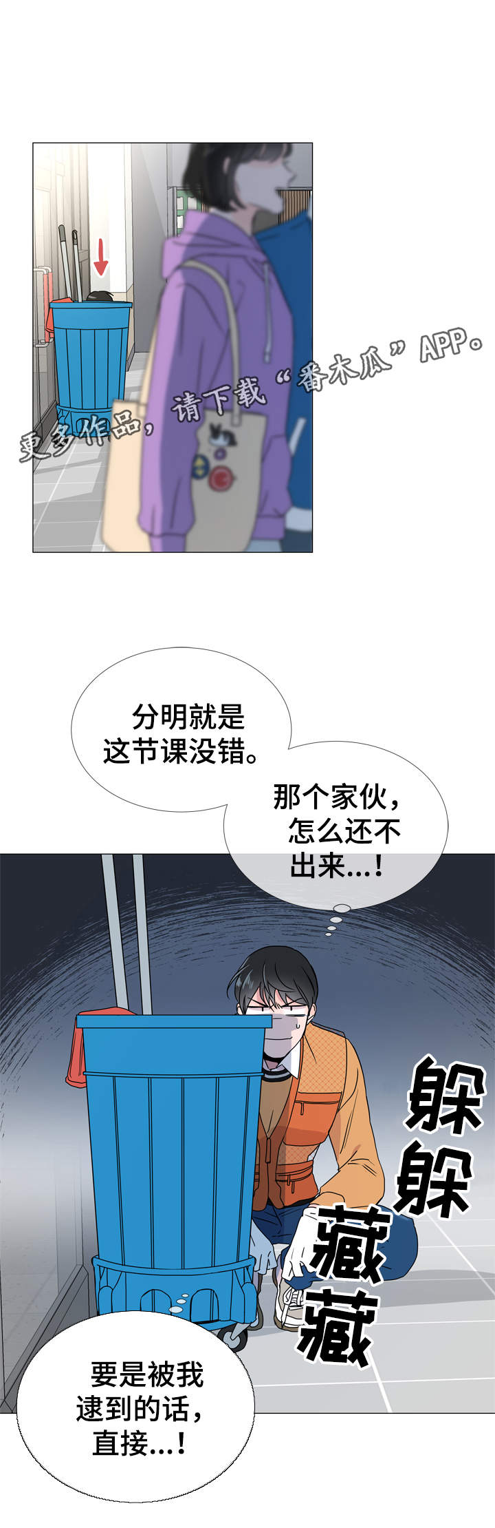 目标人物电视剧全集漫画,第30章：遇见4图