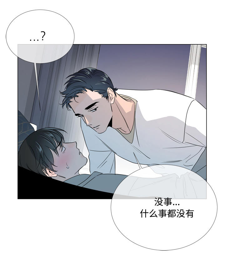 目标值漫画,第13章：神志不清2图