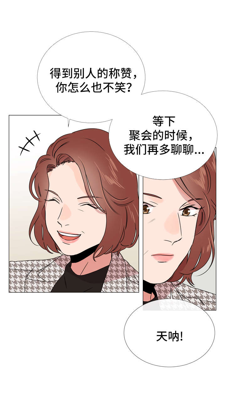 目标人物第一集漫画,第41章：目标人物5图