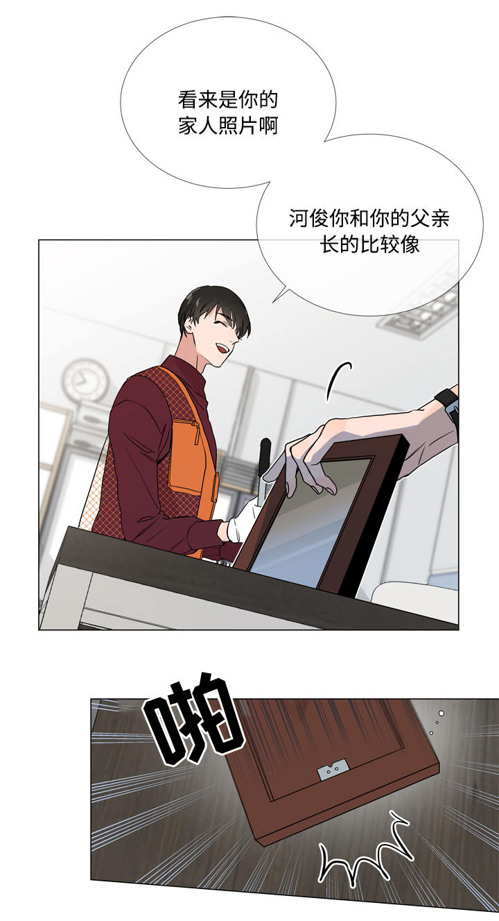 目标值漫画,第17章：疑虑4图