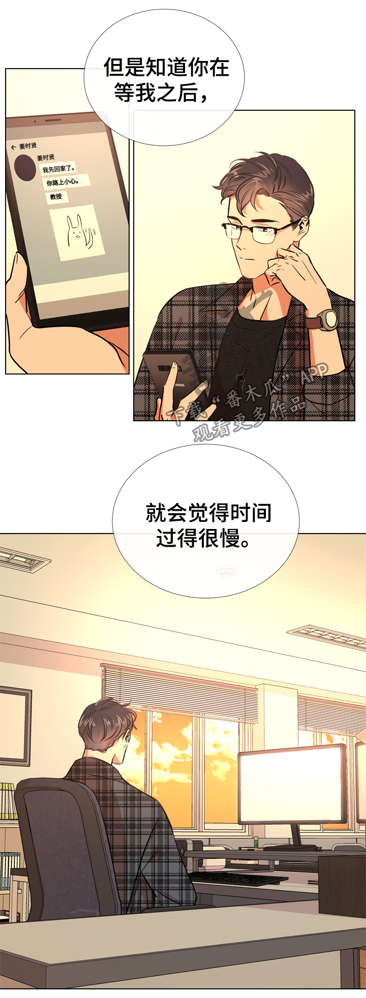 目标人物电视剧全集漫画,第66章：谢谢你1图