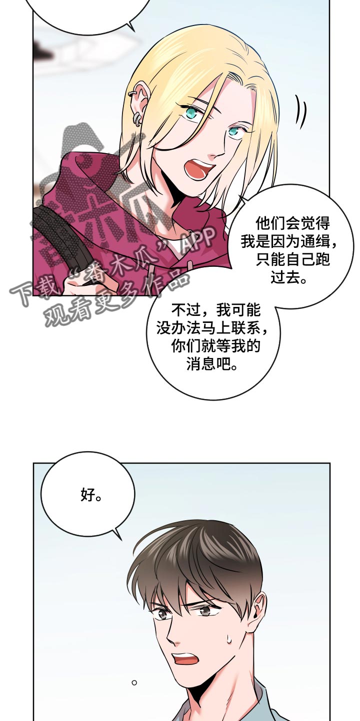 目标人物好看吗漫画,第169章：协商3图