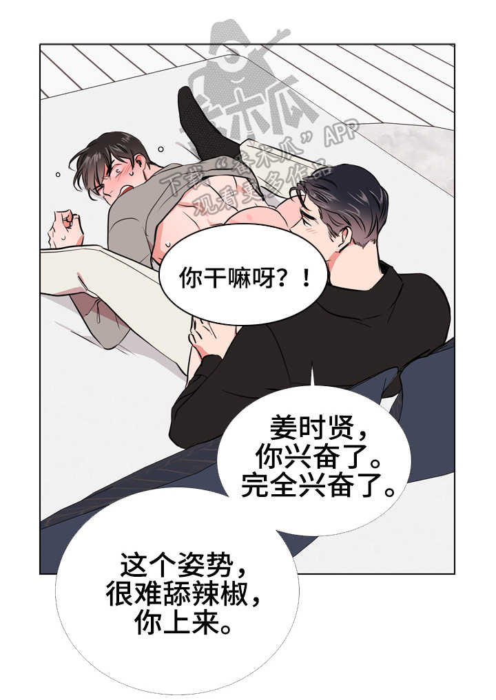 目标价漫画,第64章：过分4图