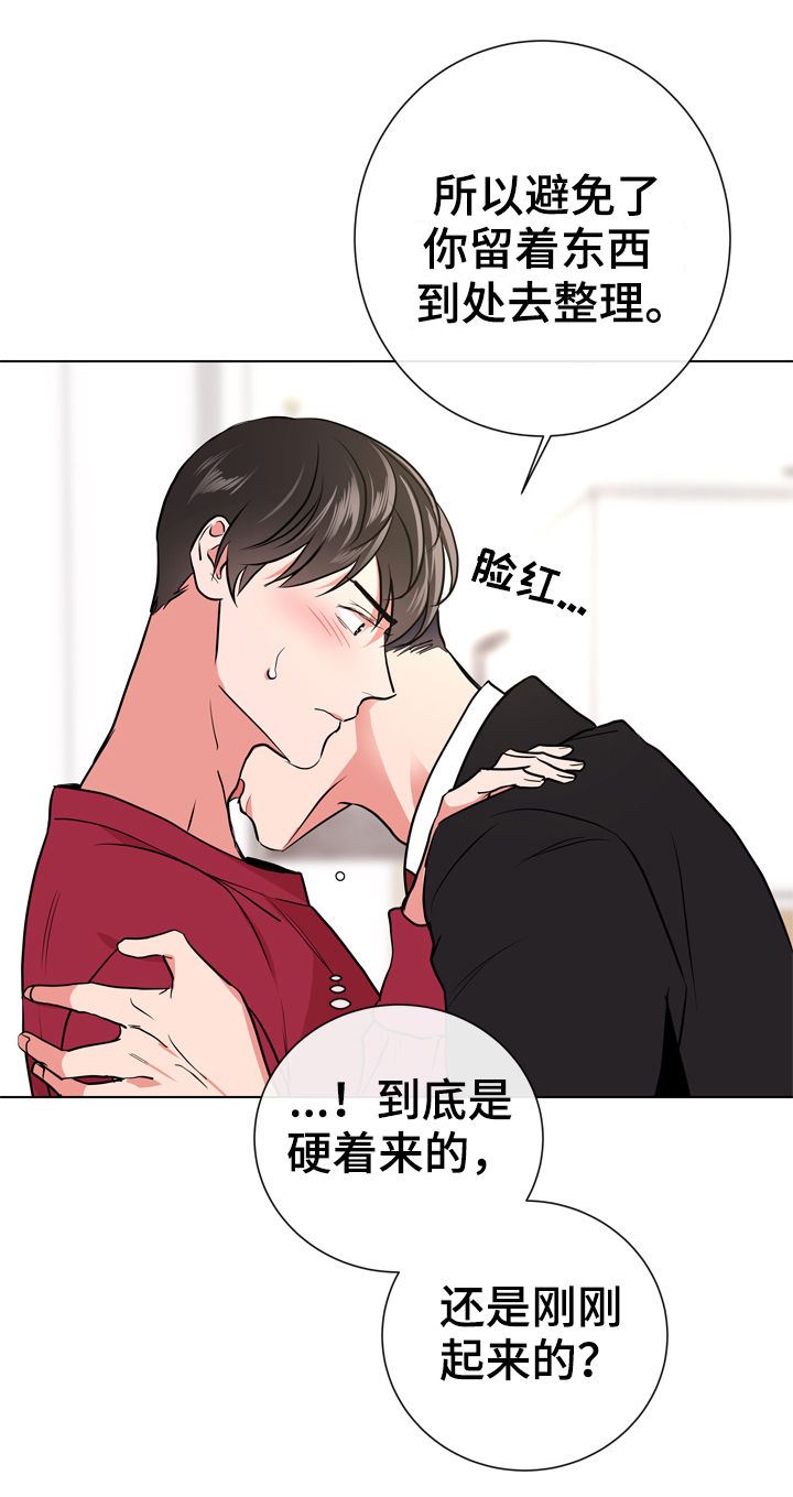 目标值漫画,第87章：心跳声2图