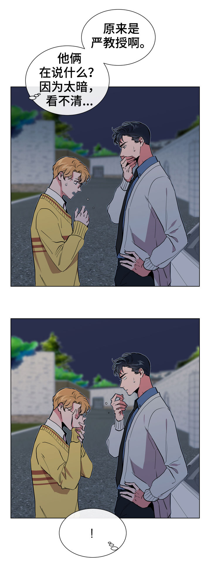 目标值漫画,第76章：好想念3图