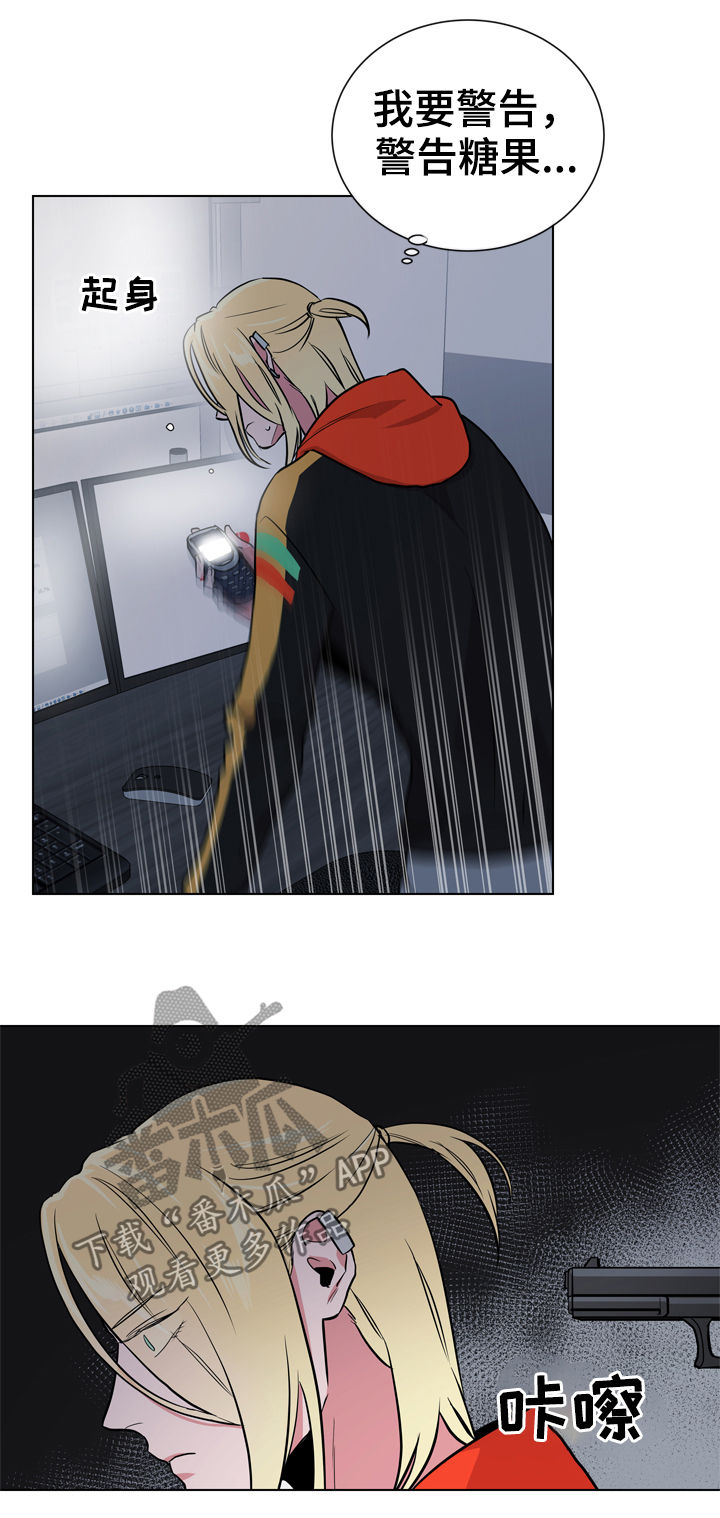 目标人员漫画,第89章：有个度1图