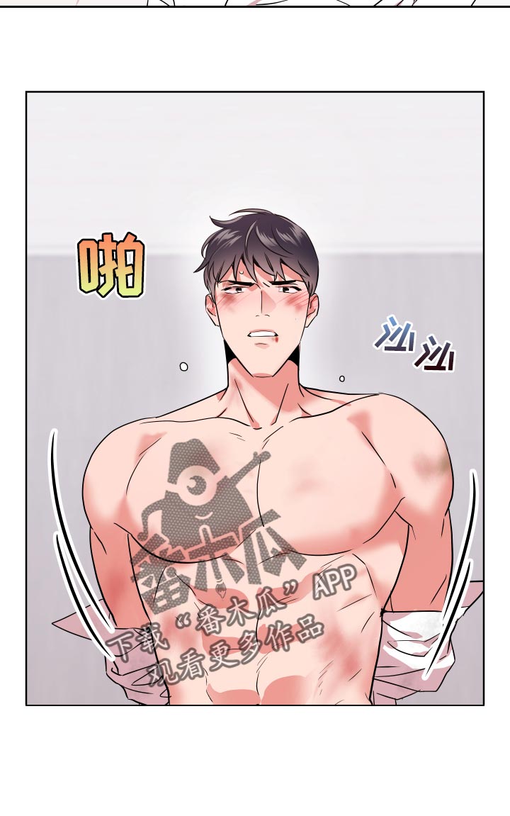 目标人物第一集漫画,第173章：是我的4图