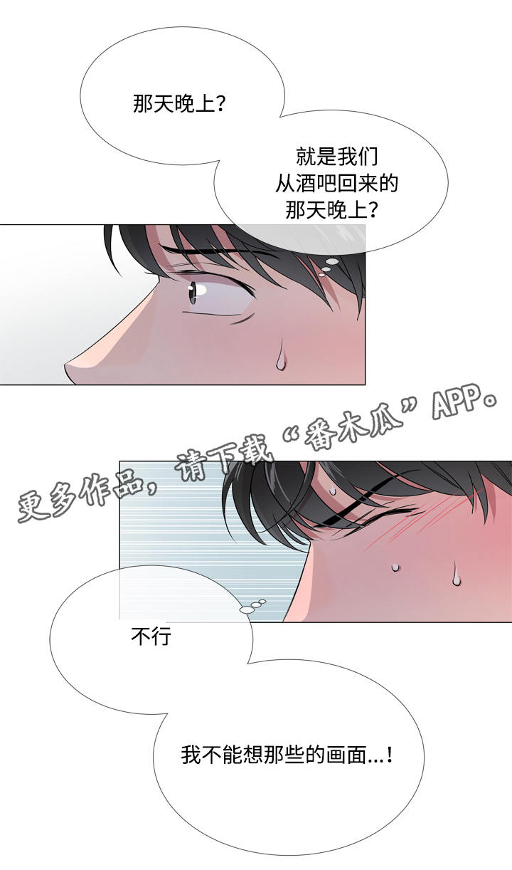 目标人物第一集漫画,第9章：爆米花5图