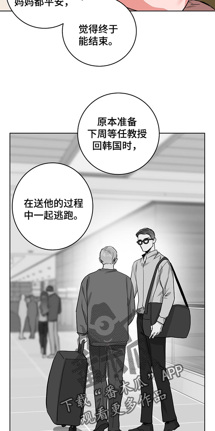 目标价漫画,第163章：还有话要说5图