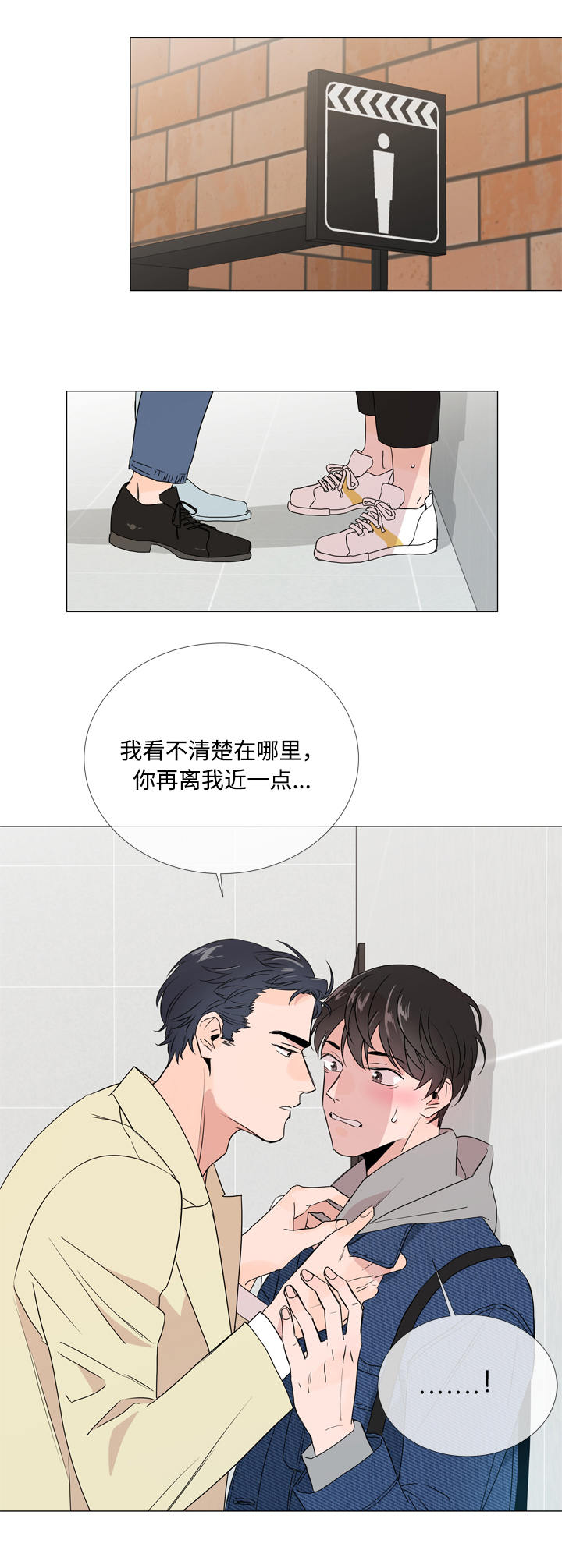 目标人物第一集漫画,第9章：爆米花3图