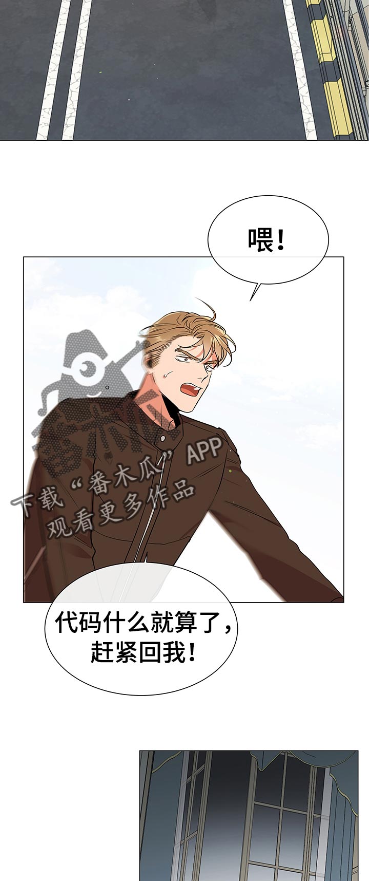 目标价90元的股漫画,第113章：马上回我1图