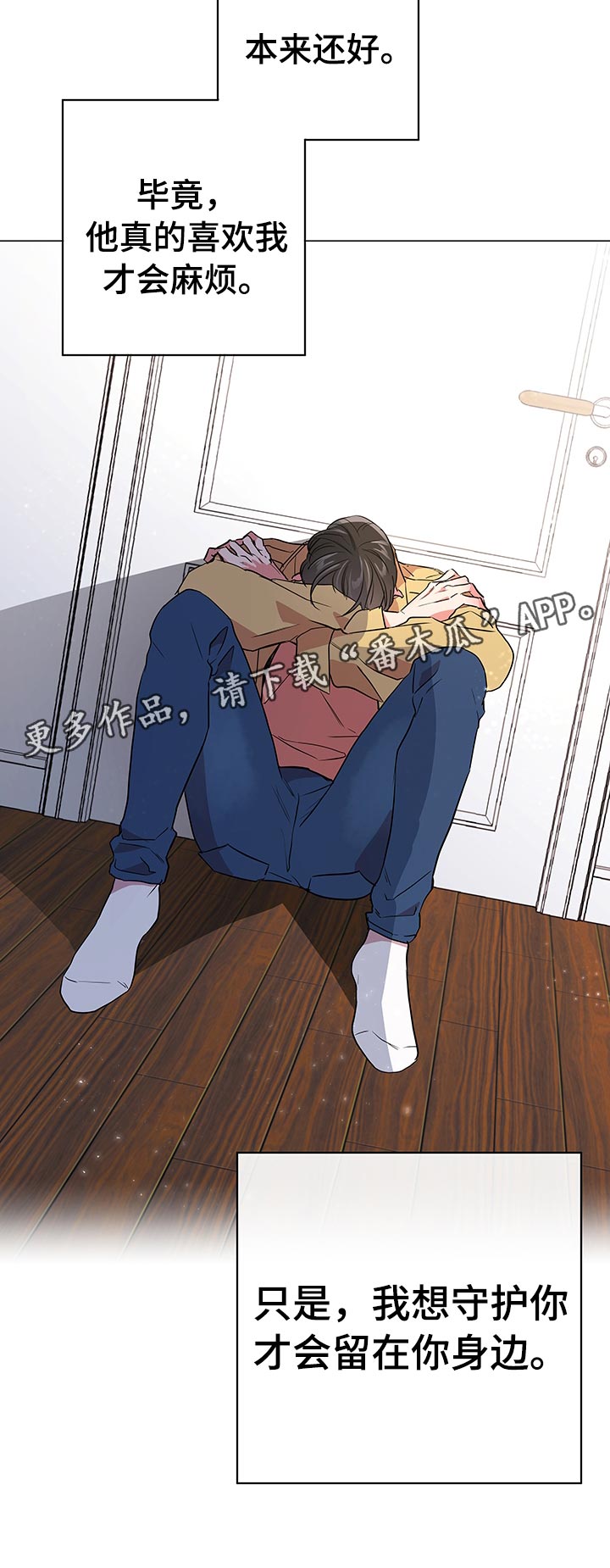 目标人物电视剧在线观看漫画,第110章：开始行动2图