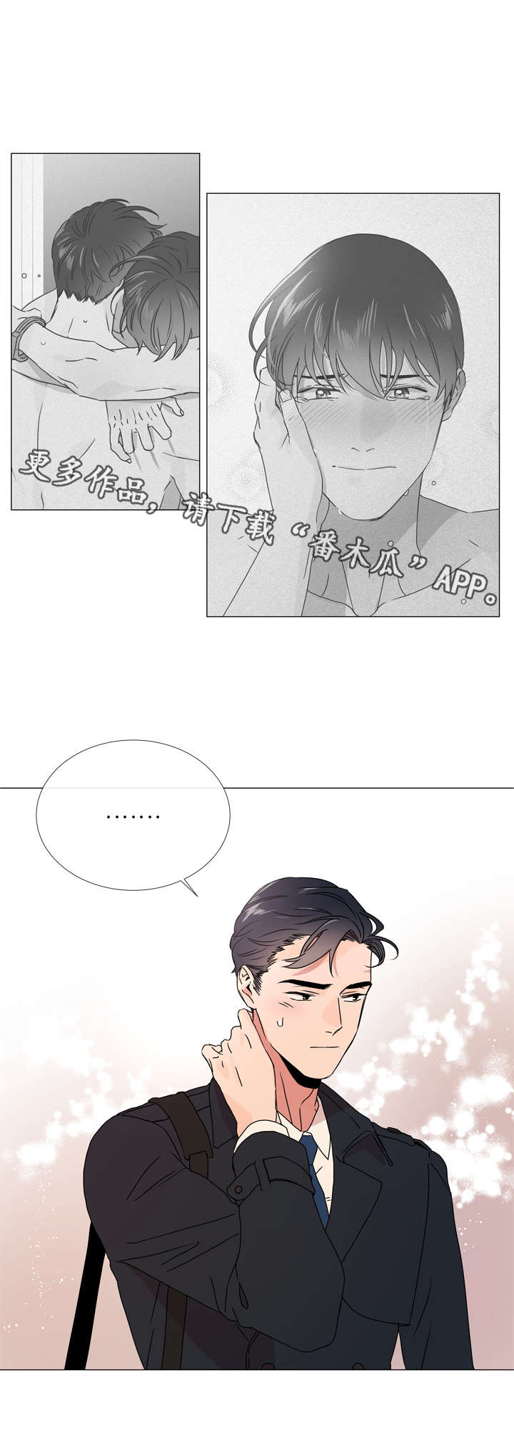 目标值漫画,第40章：一次就搞定1图