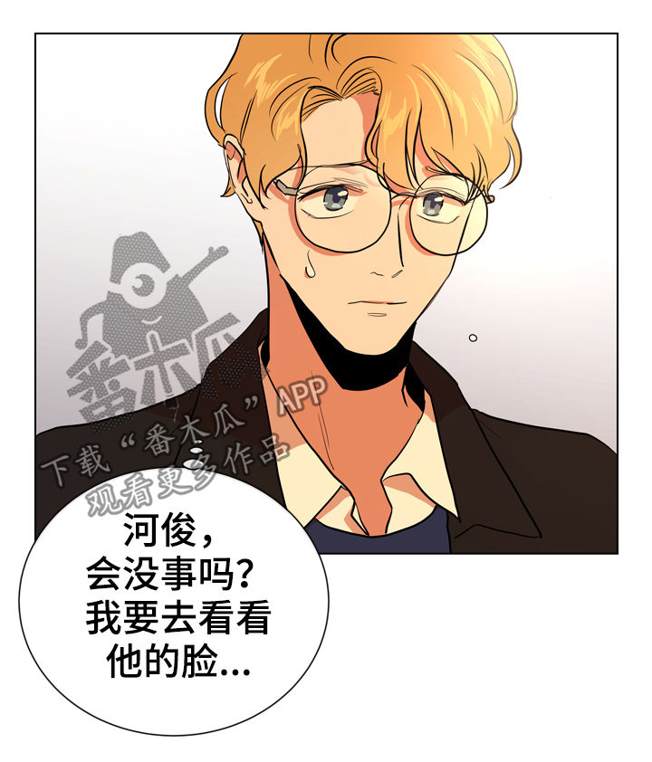 目标人员漫画,第82章：交往2图