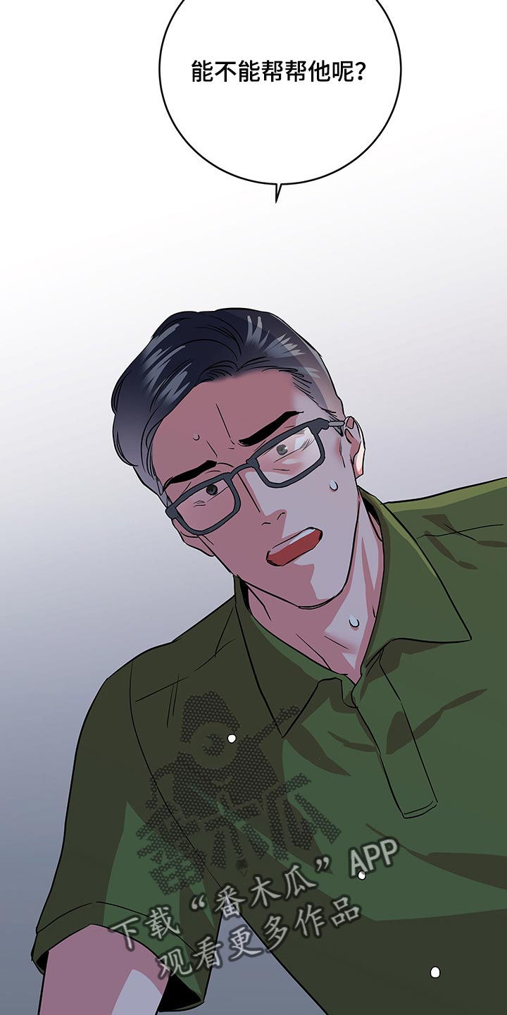 目标人物电视剧全集漫画,第163章：还有话要说1图