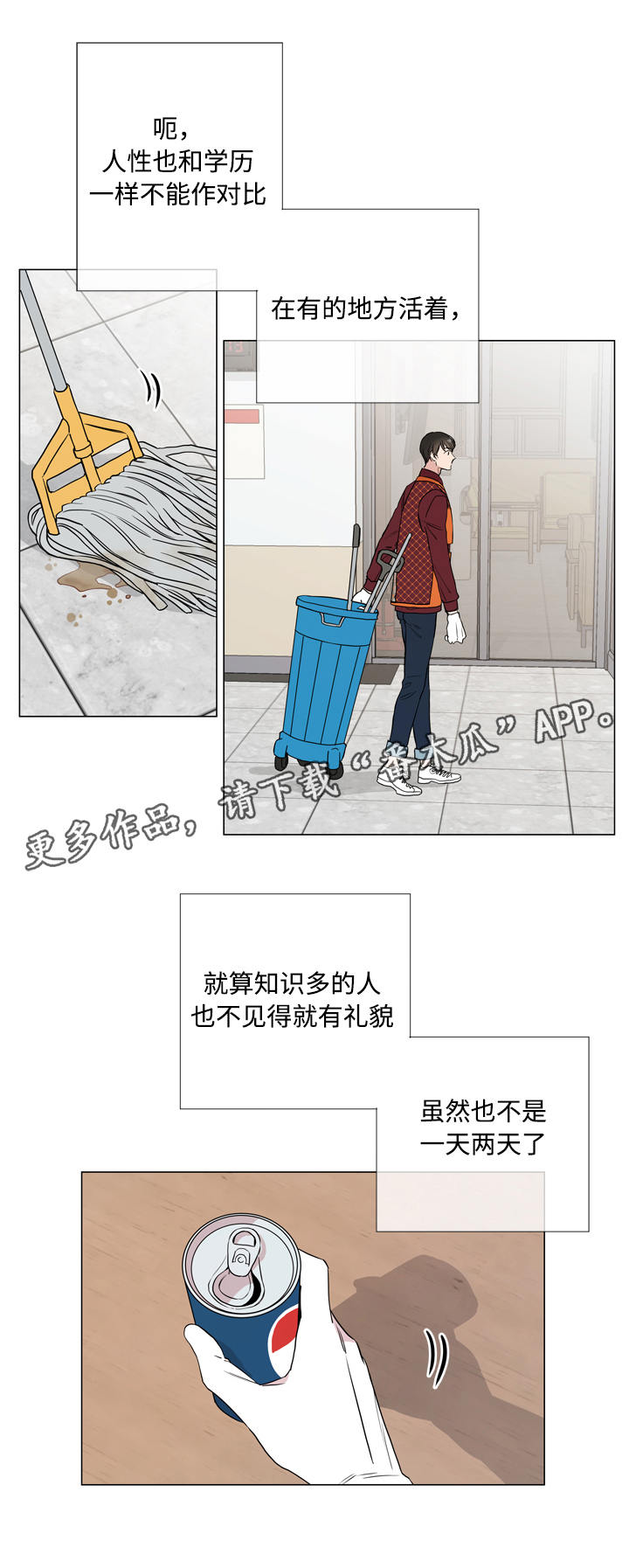 目标人物在线观看完整版免费漫画,第17章：疑虑2图