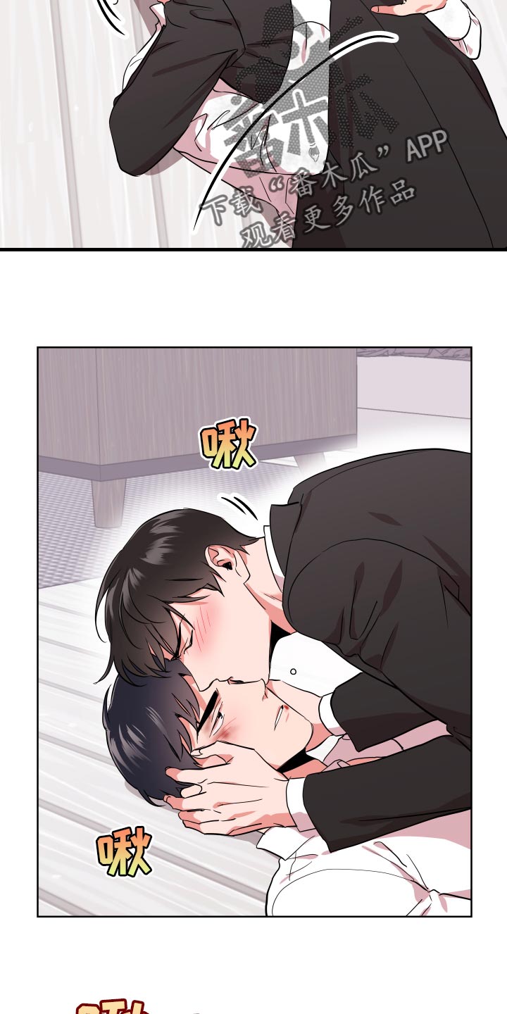 目标人物电视剧全集漫画,第171章：我当然会生气3图