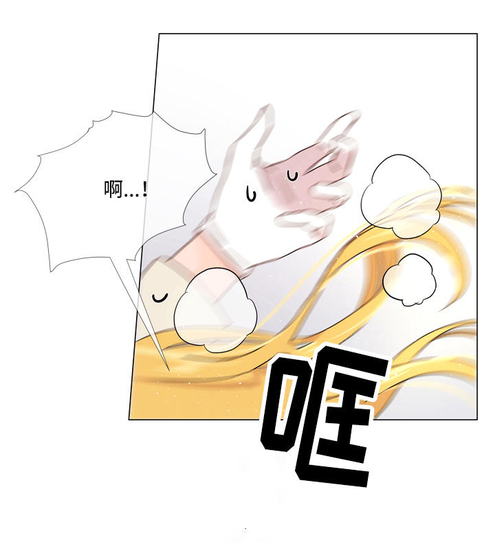 目标人员漫画,第15章：意外4图