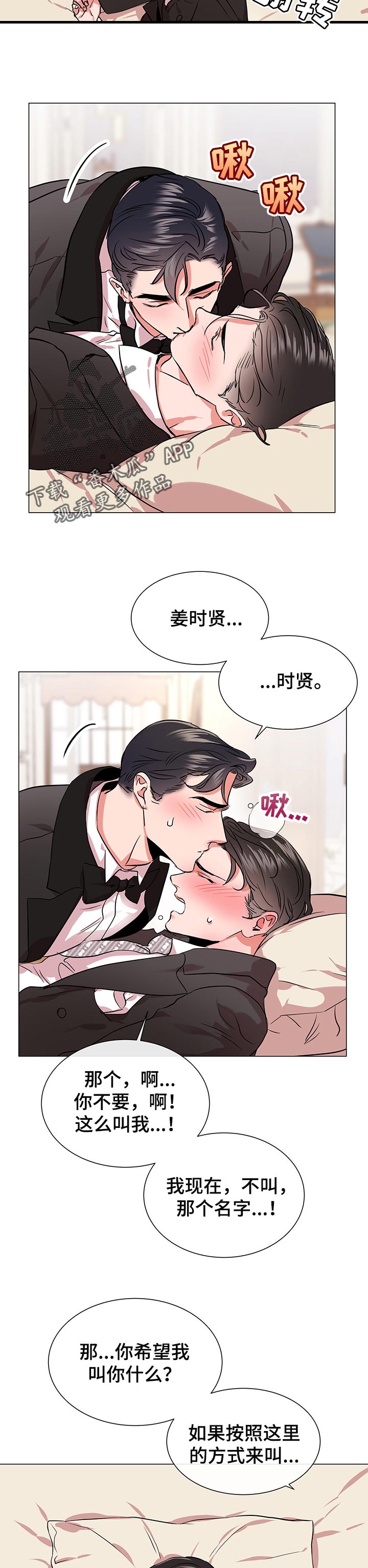 目标人员漫画,第145章：我的糖粿5图