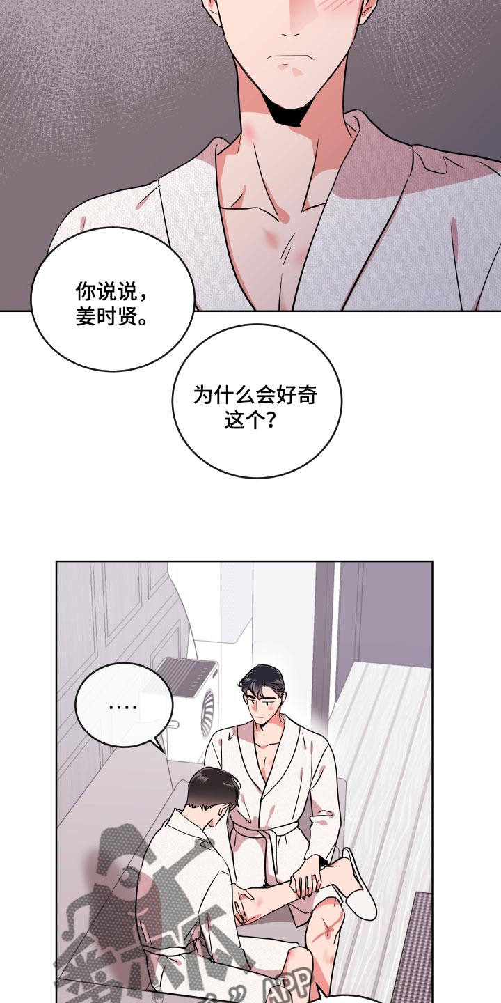 目标价90元的股漫画,第175章：再见2图
