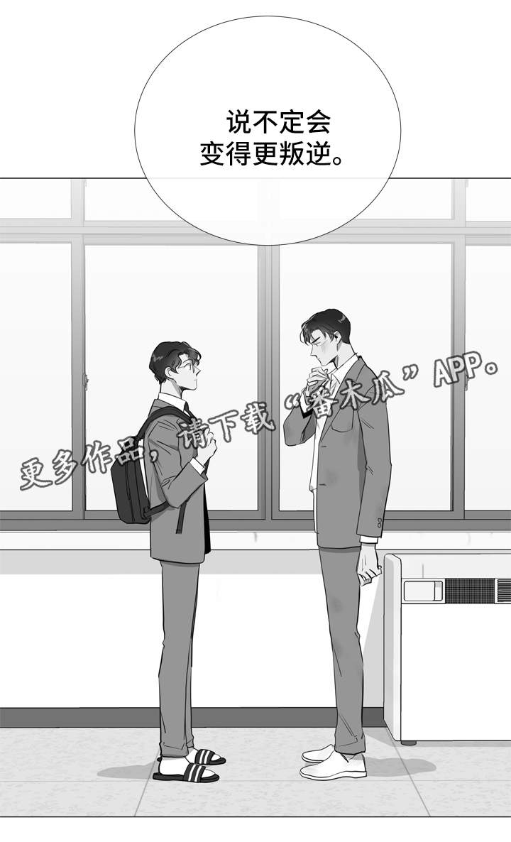 目标人物电视剧全集漫画,第53章：危险3图