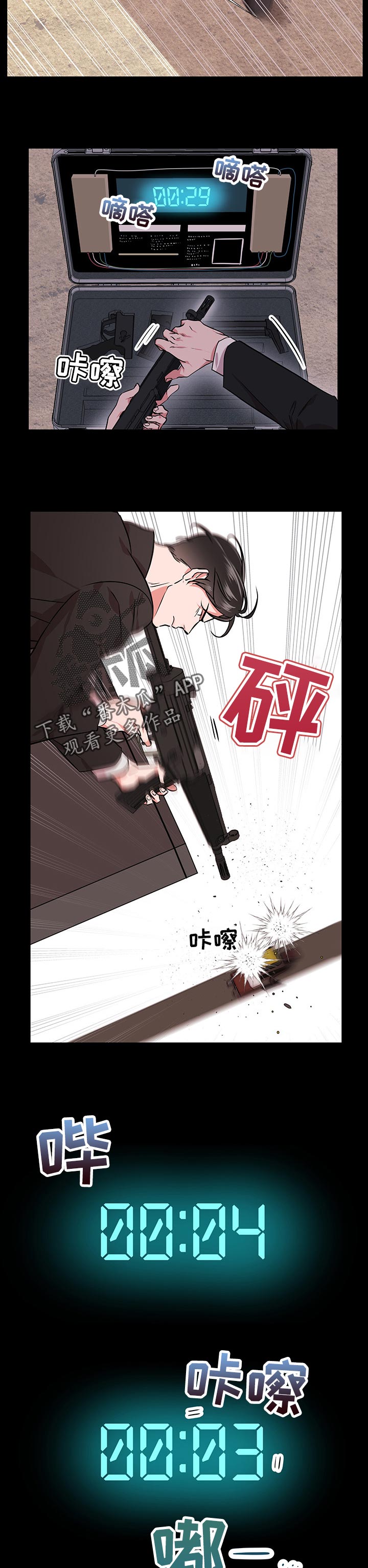 目标人物好看吗漫画,第127章：握紧2图