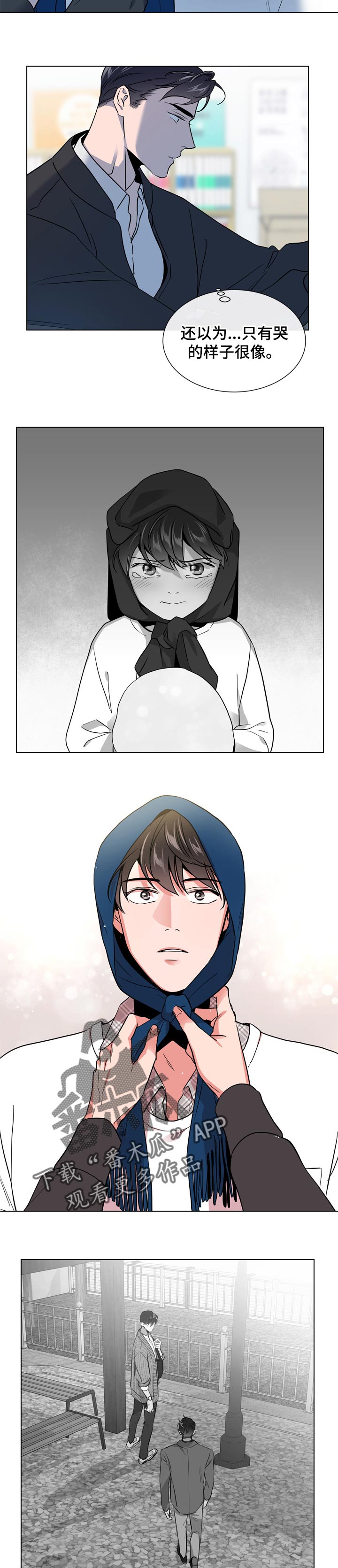 目标人员漫画,第102章：就是你5图