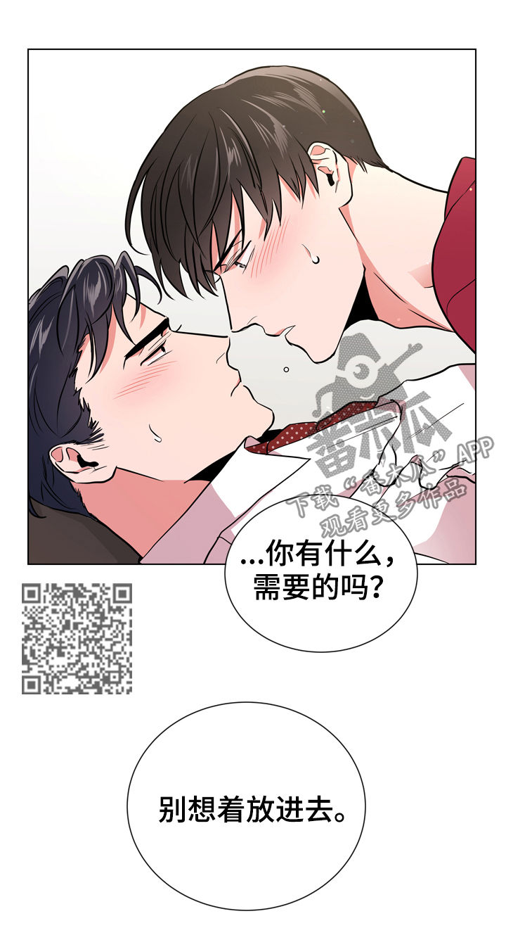 目标人员漫画,第86章：比我重要吗5图