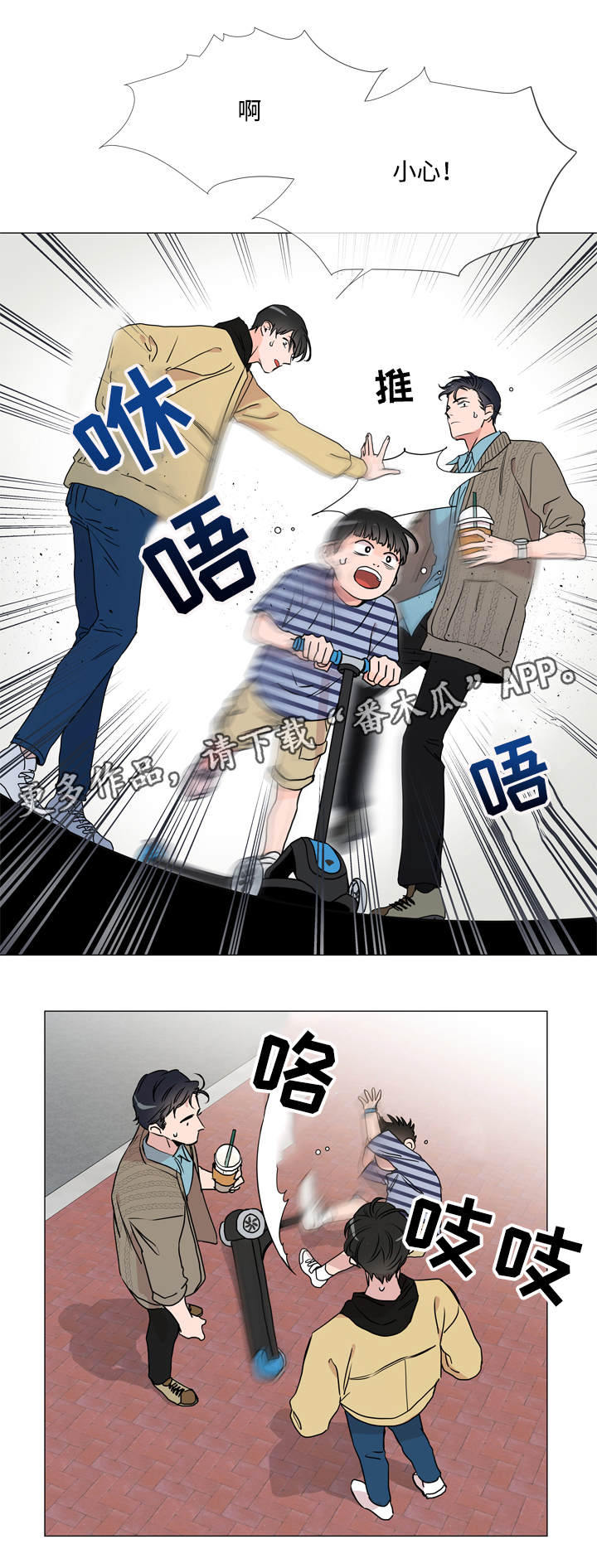 目标值漫画,第25章：棉花糖5图