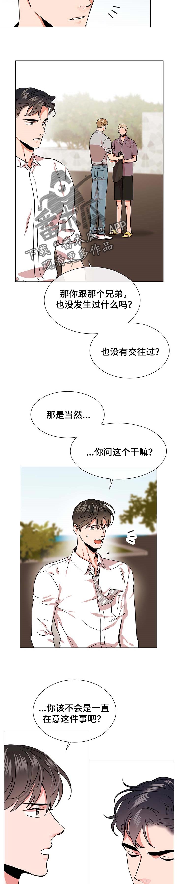 目标价漫画,第150章：万幸2图