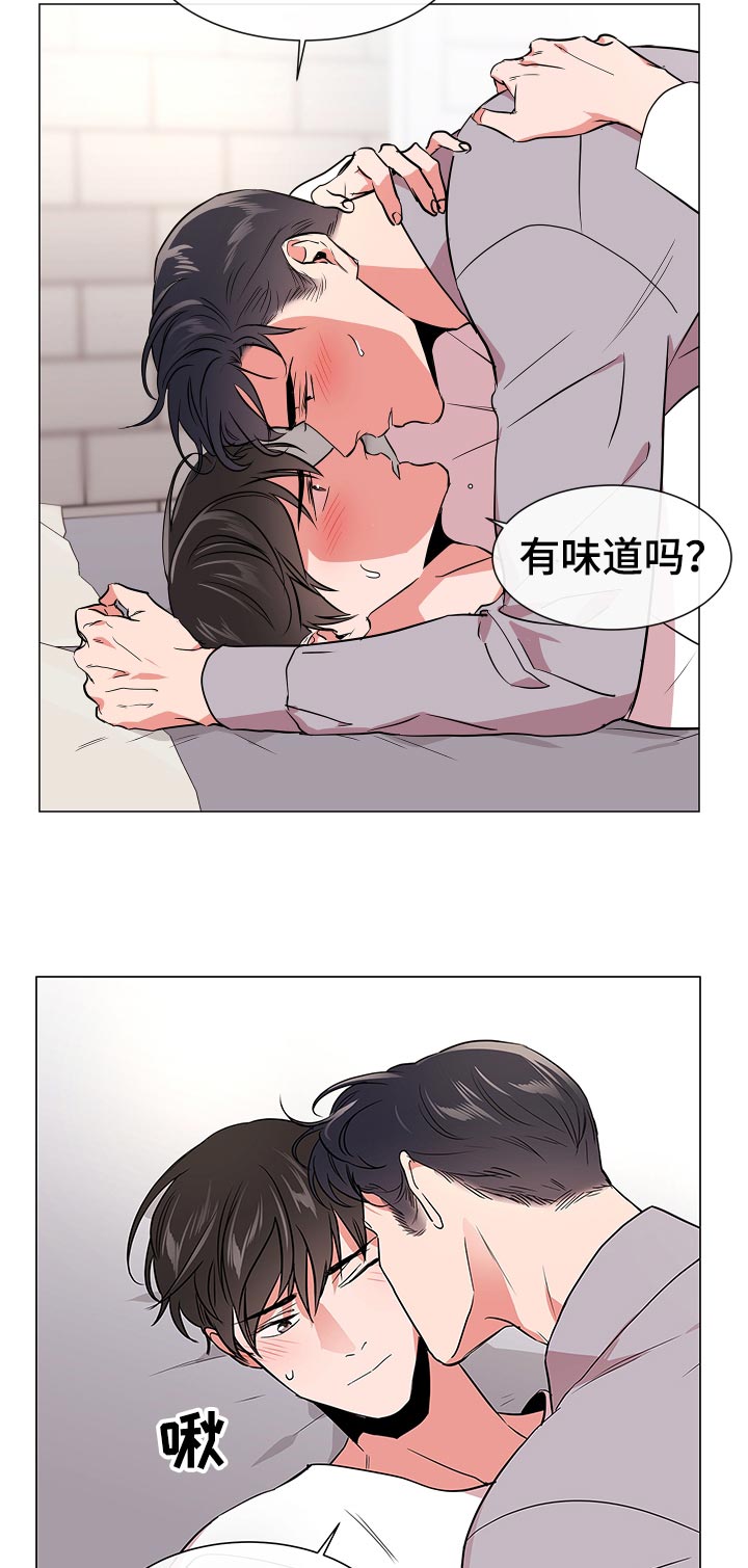 目标人员漫画,第106章：酒后霸道3图