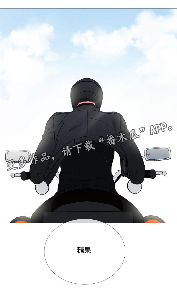 目标人物好看吗漫画,第24章：来找你了3图