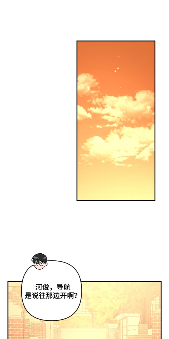 目标人员漫画,第184章：【番外】变化1图