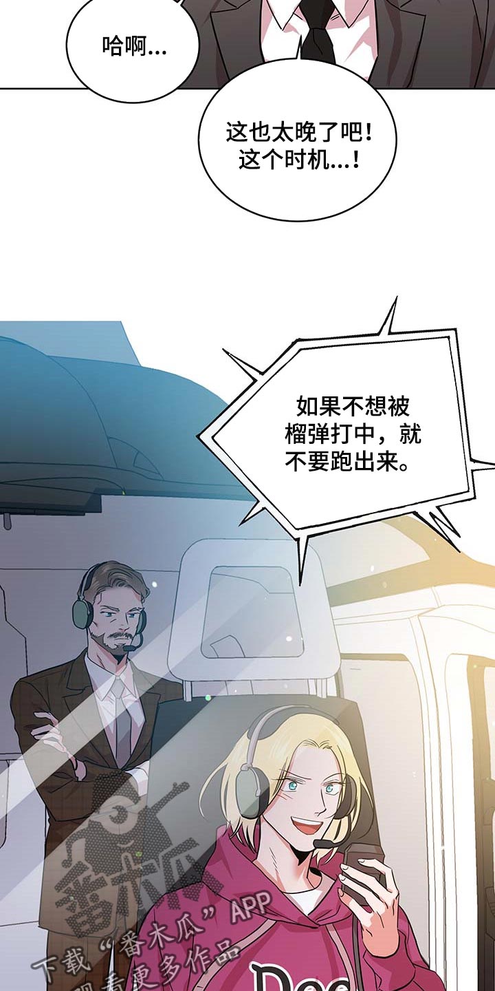 目标人物电视剧全集漫画,第168章：因为我喜欢你5图