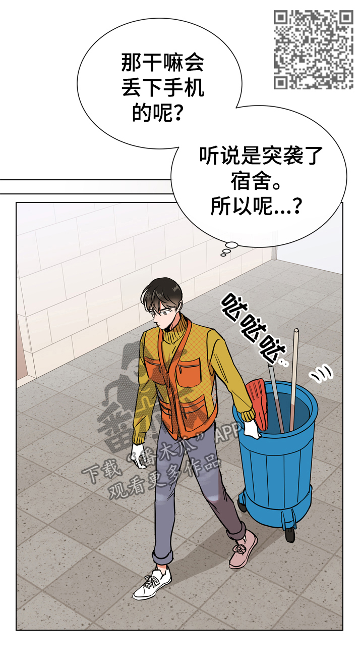 目标人物电视剧全集漫画,第68章：很碍眼1图