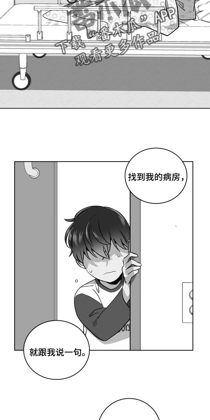 目标价90元的股漫画,第175章：再见4图