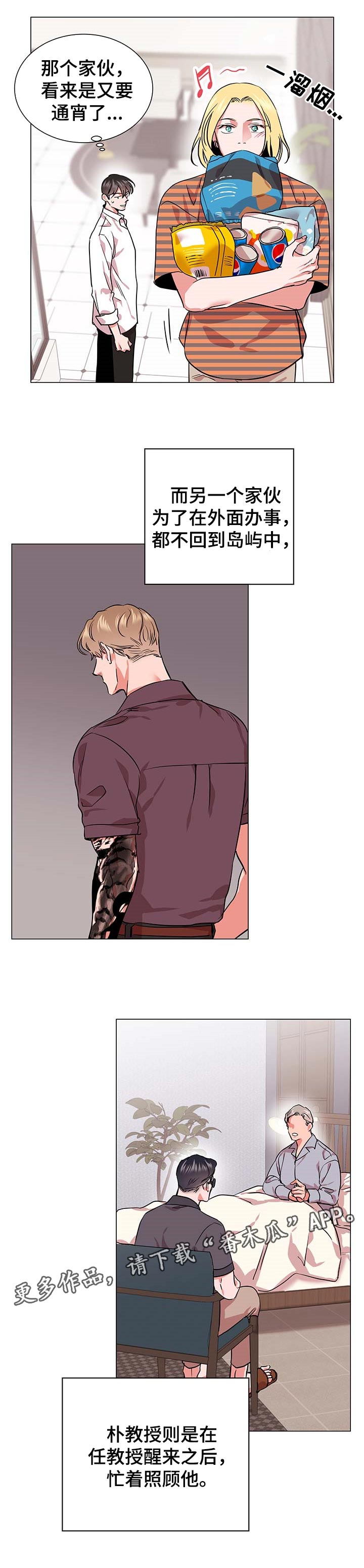 目标价漫画,第151章：协商3图