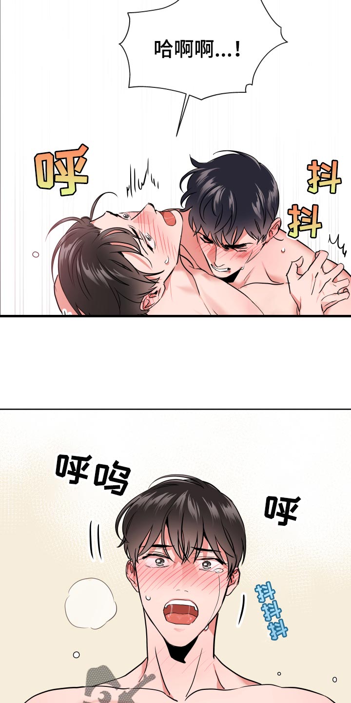 目标人物第一集漫画,第173章：是我的2图