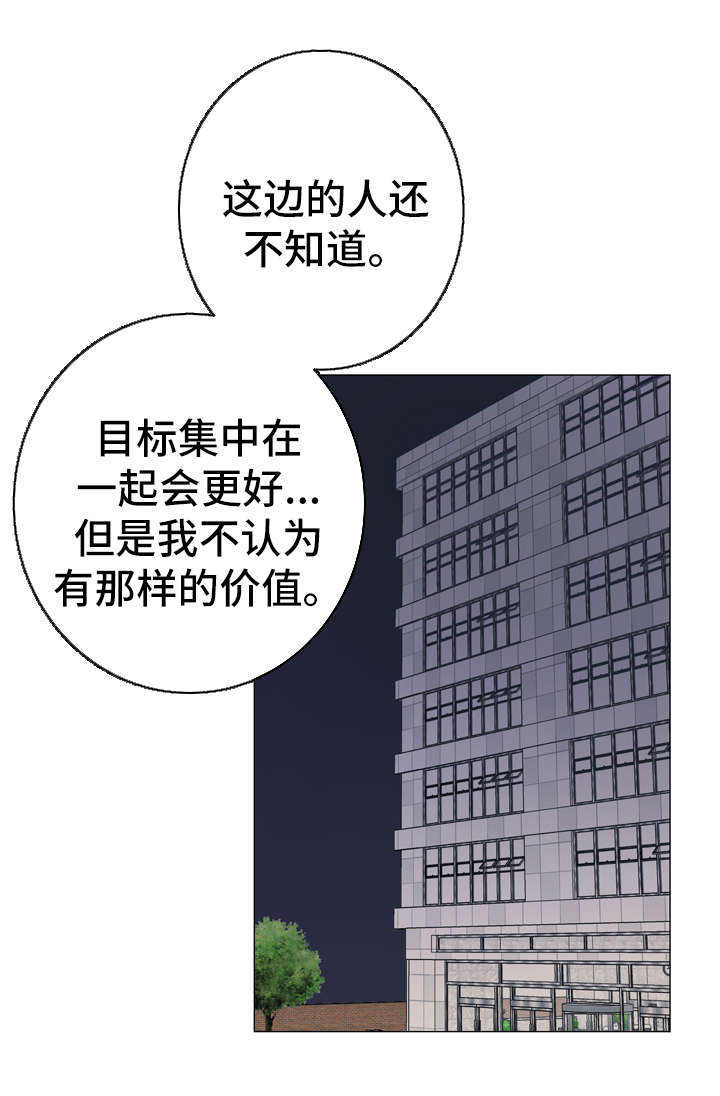 目标价漫画,第46章：鉴赏诗集1图