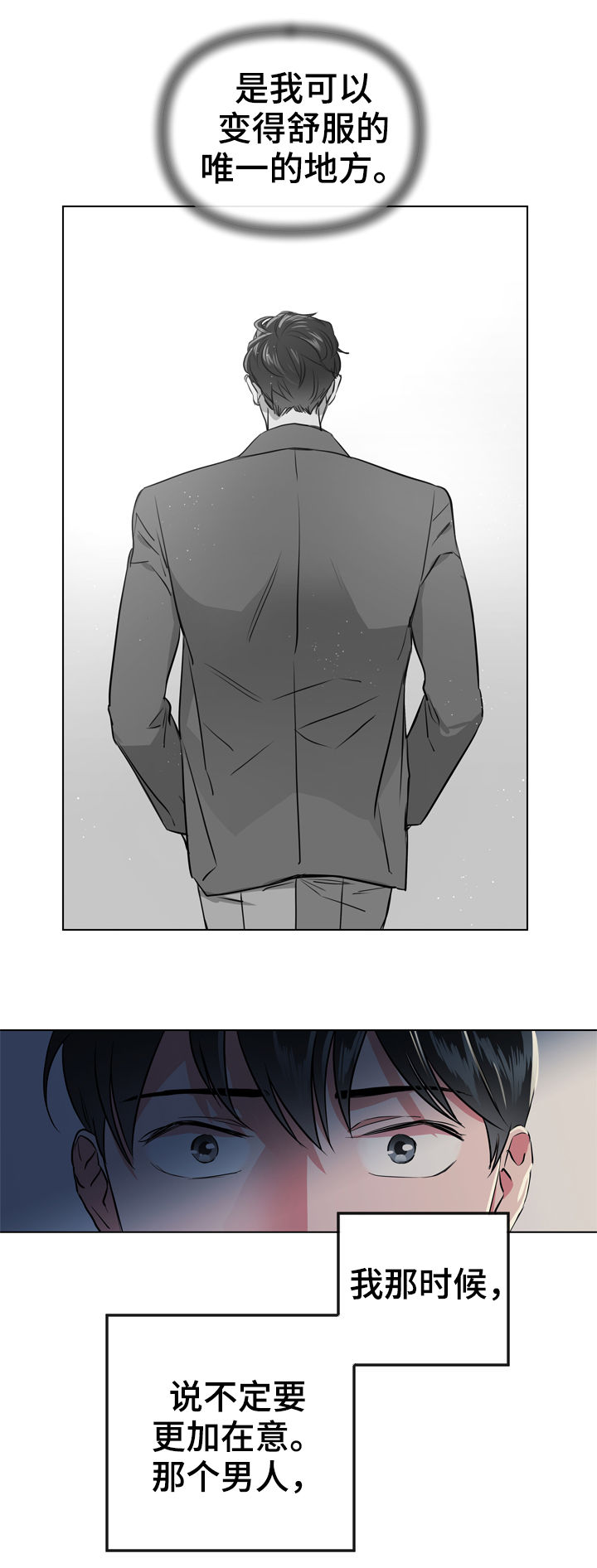 目标人物好看吗漫画,第76章：好想念1图