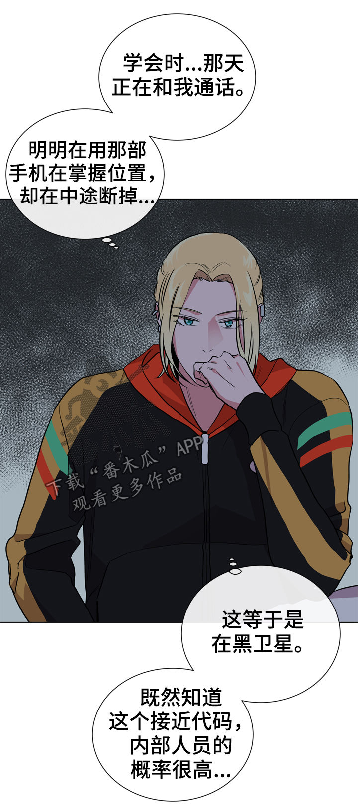 目标人物大结局漫画,第89章：有个度2图