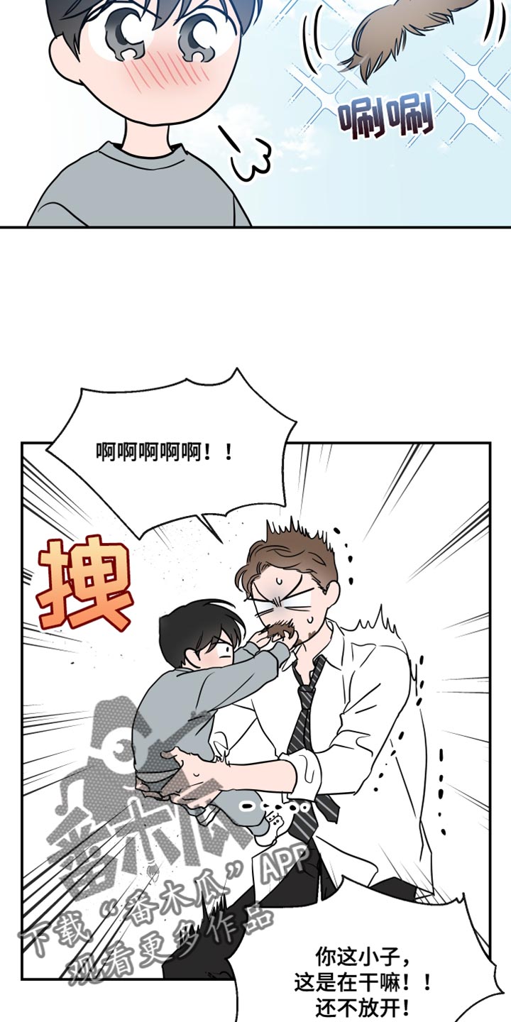 目标价漫画,第189章：【特别篇】抓紧时间3图