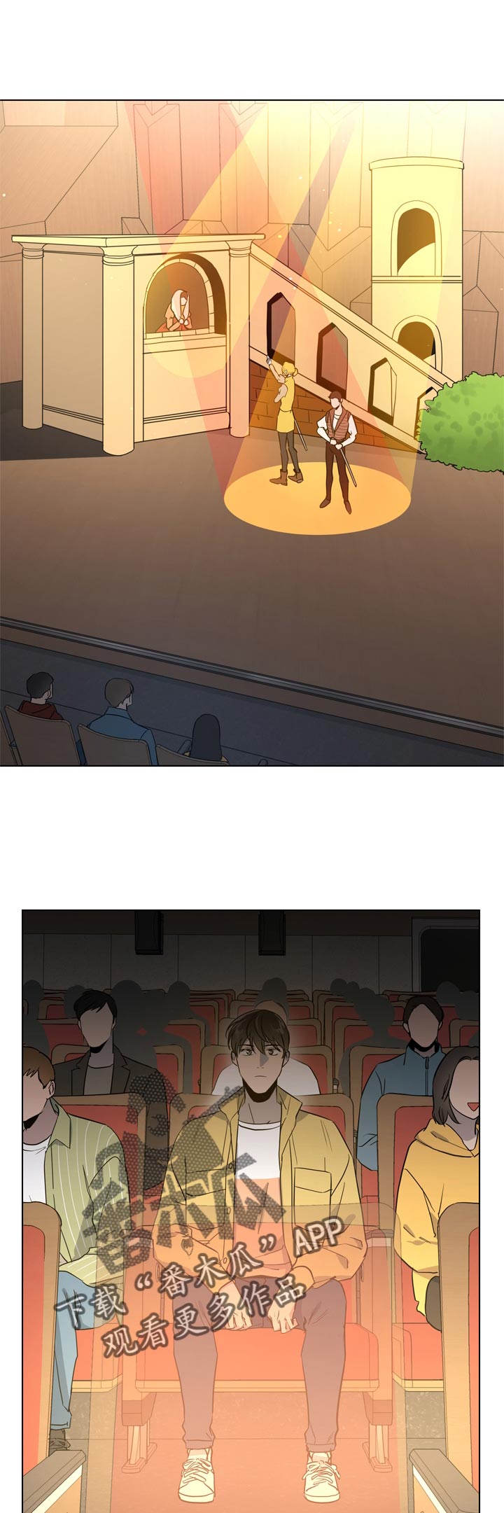 目标人物大结局漫画,第103章：霸气护短1图